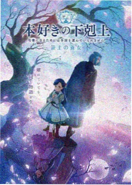 铃之枫第二季 第3话